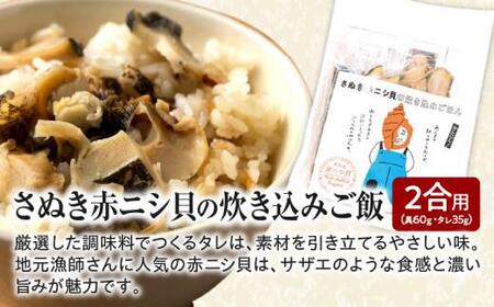 たこ 炊き込み シーフード 瀬戸内の漁師飯バラエティセット【T141-008】