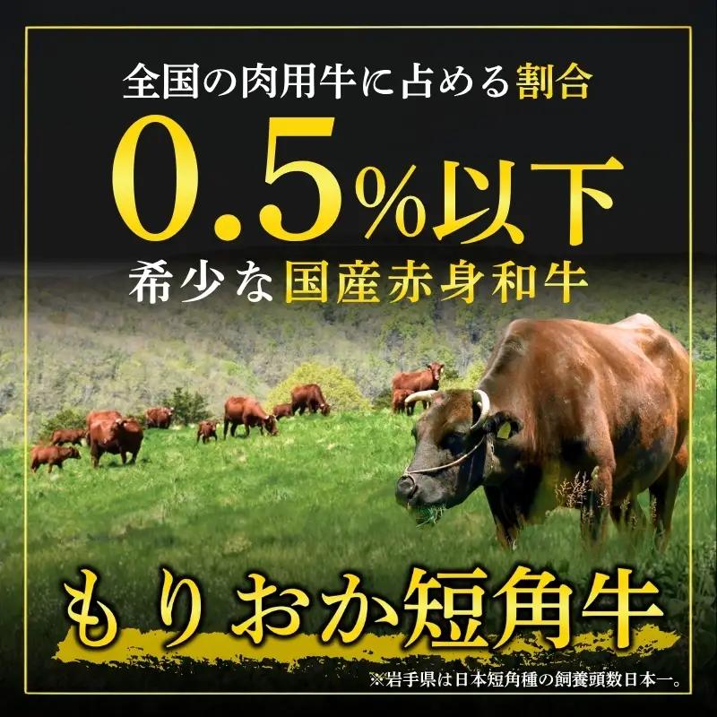 もりおか短角牛 肩ロース800g（200g×4P）肩ロース トゥレイス