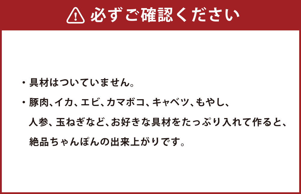 天草大王 ちゃんぽん 8食入り