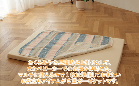 Rody nino nino ふんわりやわらか 6重ガーゼケット　ピンクネイビー