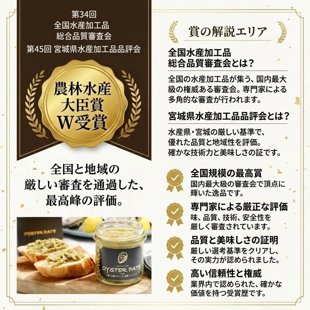 宮城県産 OYSTER PATE オイスターパテ 3個(120g×3)  瓶詰 牡蠣ペースト 農林水産大臣賞受賞 牡蠣