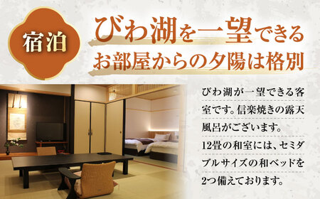浜湖月 宿泊利用券40,000円分 [AQAZ008]滋賀県長浜市 宿泊利用券