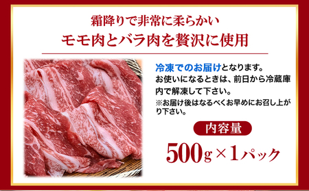 A5等級の博多和牛を使用 ワンランク上のすき焼き切り落とし500g《30日以内に出荷予定(土日祝除く)》博多和牛 小竹町 肉の筑前屋 牛肉 切り落とし すき焼き