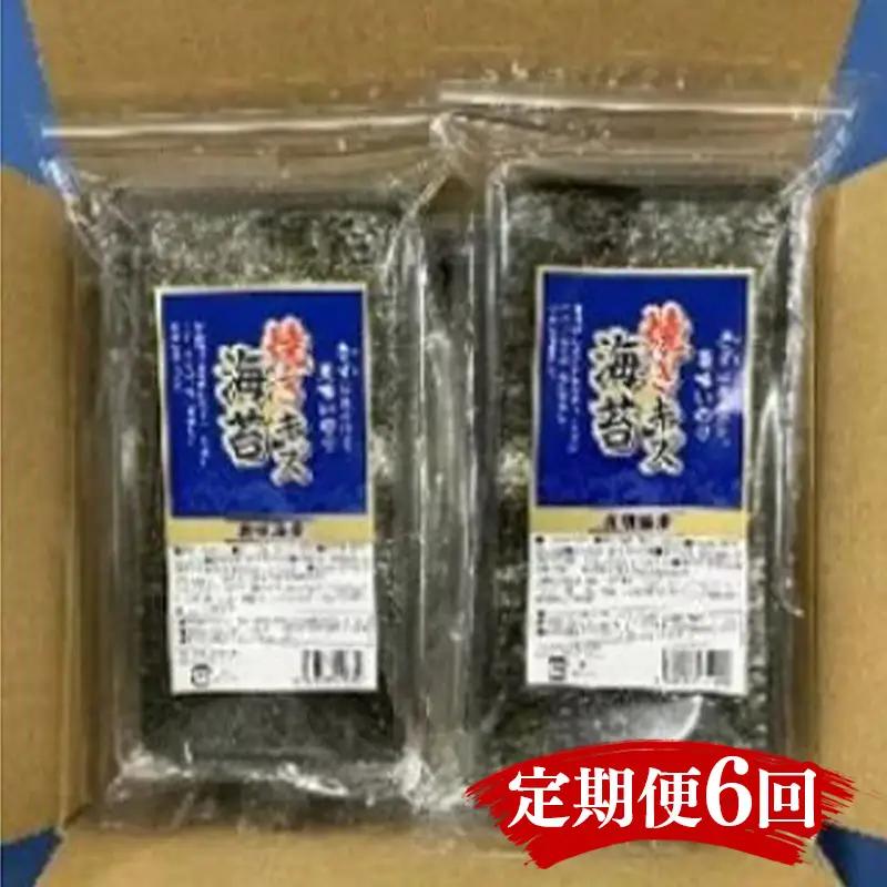 【定期便6回】有明海産のり　訳あり！　焼き海苔　２０ｇ×２袋【海苔 のり 有明海苔 有明産海苔 ノリ 訳あり 焼き海苔 福岡 筑前町 おすすめ ふるさと納税 送料無料 FL148】