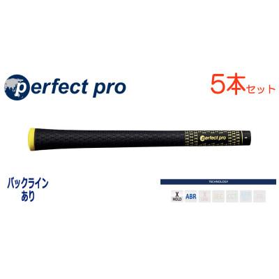 ふるさと納税 小美玉市 パーフェクトプロ　【エックスホールド　ブラックラバー】イエロー　5本　バックライン有　グリップ