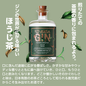 No.359-B 国産クラフトジン KOMASA GIN(45％)ほうじ茶セット(500ml×2本・計1000ml) 酒 スピリッツ 焼酎 クラフトジン 常温 常温保存【小正醸造】