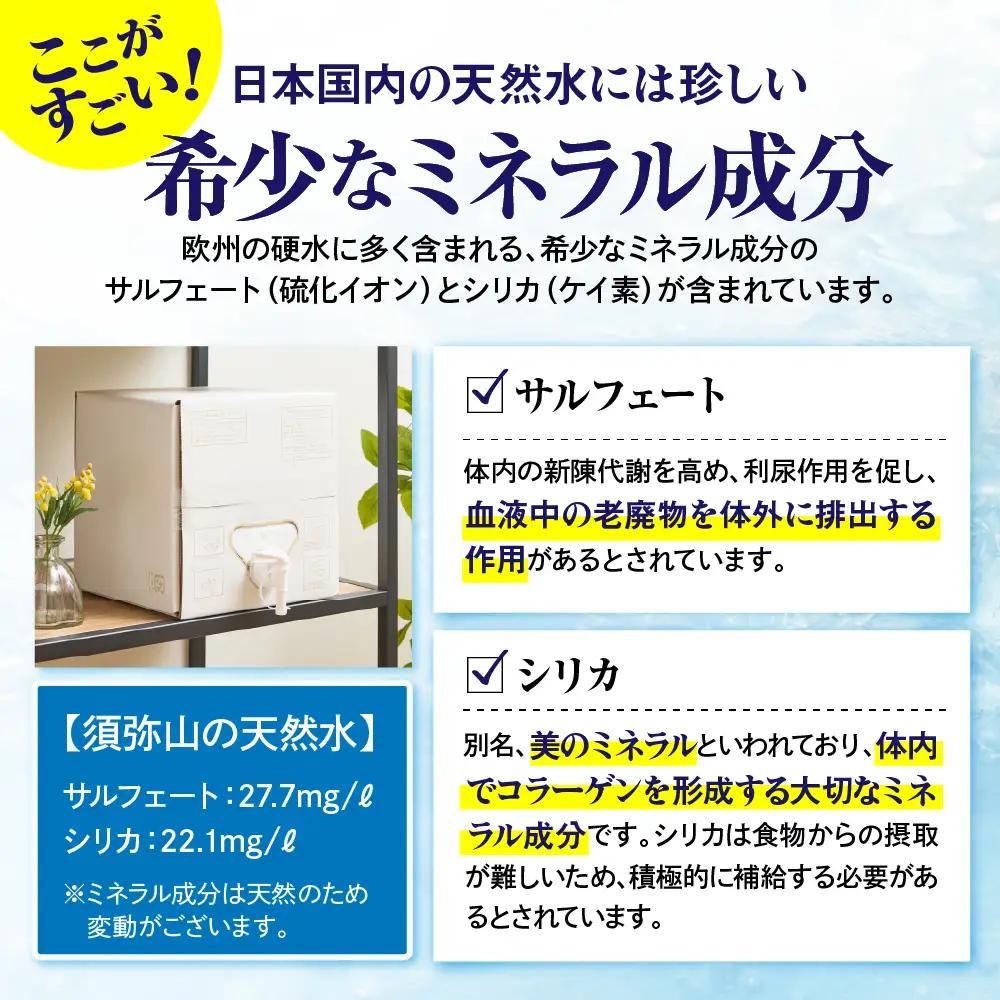 三ツ星受賞！須弥山の天然水 バックインボックス20L(10L×2) 
