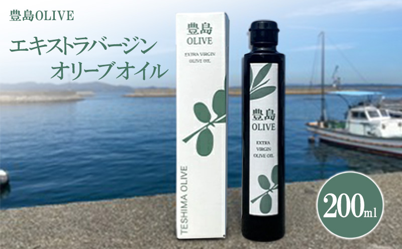 豊島OLIVE 200ml（エキストラバージンオリーブオイル）