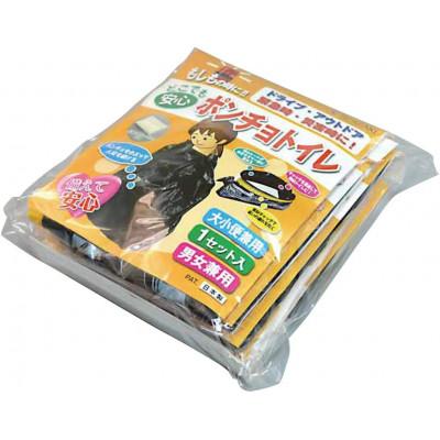 ふるさと納税 柏原市 防災ポンチョトイレ 5回分