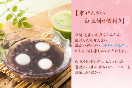 スイーツ詰合せ 京都きよ泉 そば・葛餅・ダックワーズ他 スイーツ詰合せ