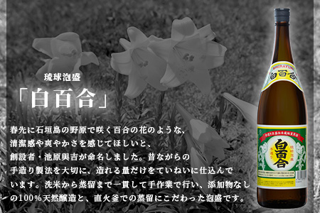 IK-6 池原酒造所 白百合1.8リットル 30度 6本セット