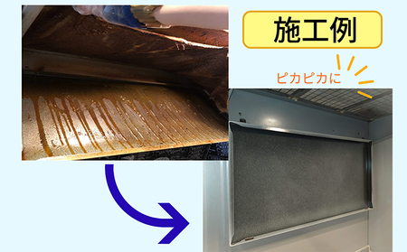 (草加市内限定) レンジフードクリーニング【1ヵ所 ご家族 ご親戚 ギフト】