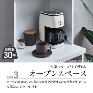 【開梱設置】キッチンボード 【セイル B1】 ハイホワイト_開梱設置 キッチンボード セイル B1 大川家具 ハイホワイト キッチン 家具 完成品 食器棚 収納 耐震ダボ 棚 調整可能 オープン収納 