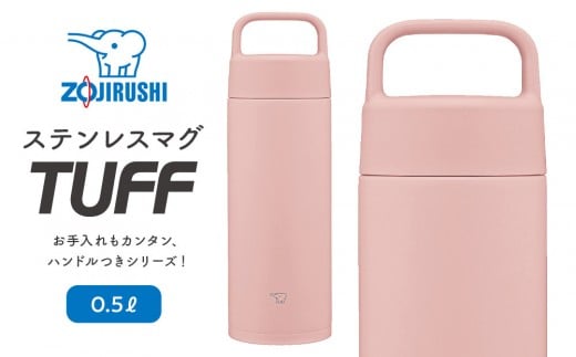 象印 ステンレスマグ「 TUFF 」 0.5L SMRS50 【カラー：ピンク （PA）】