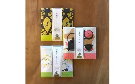 異国情緒漂う街　長崎の新しいお茶　長崎茶とハーブのブレンド３種セット“和-infinitea-” | ハーブ ハーブ ハーブ ハーブ ハーブ