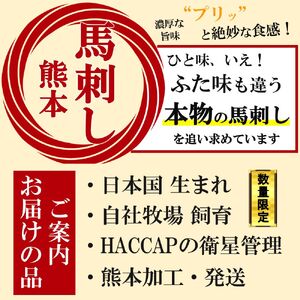 【 3回 定期便 】まな板不要 カット済み 希少な 純国産 馬刺し 赤身 と おまかせ部位 セット 約 200g ( 50g ×4P） タレ付き | 熊本県 熊本 くまもと 和水町 なごみ 馬肉 おま