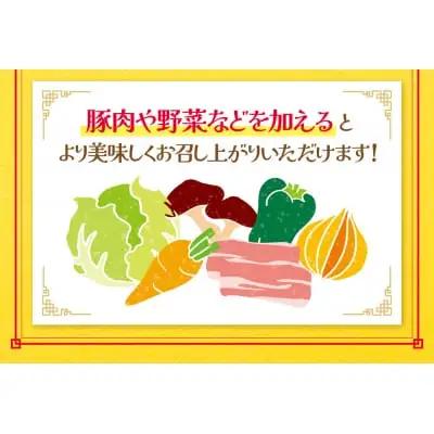 Y16-16 福岡県産ラー麦 ちゃんぽん