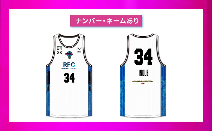 バスケットボール スポーツ 応援グッズ ユニフォーム 佐賀 バルーナーズ 公式