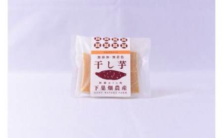 【下巣畑農産】シルクスィート 干し芋 35g×10 350g ギフト包装 令和7年産 素材の味 優しい甘さ 産地直送 九州 熊本 小国町 地場産 スイーツ しっかり食感 無添加 おやつ レンジで温め 