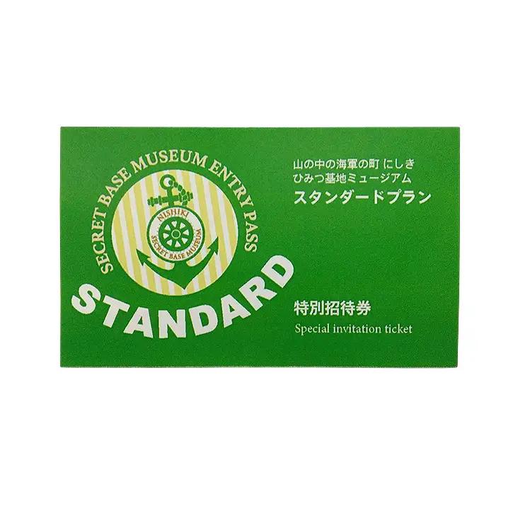 【体験】『山の中の海軍の町 にしき ひみつ基地ミュージアム』スタンダードプラン入館チケット (3年間有効)と 人吉海軍キーマカレー (1食)