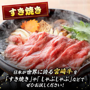 宮崎牛 焼きしゃぶ 3種 計1.1kg 【 肉 牛 牛肉 国産 黒毛和牛 宮崎牛 すき焼き しゃぶしゃぶ 焼きしゃぶ カタロース モモ ウデ 】