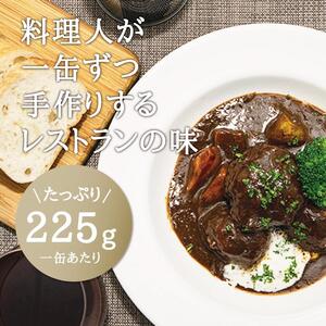 シェフのデミグラスミートボール　225ｇ×5缶セット　ミートボール