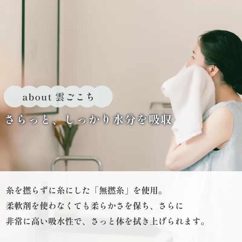 （今治タオル）雲ごこちフェイスタオル１２枚セット（コン）
