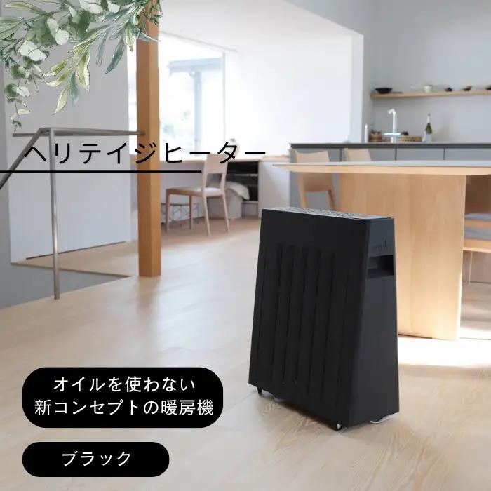 ヘリテイジヒーター [ブラック]/ 信州諏訪ガラスの里 ユーレックス SUWAプレミアム ヒーター [11-71BT]