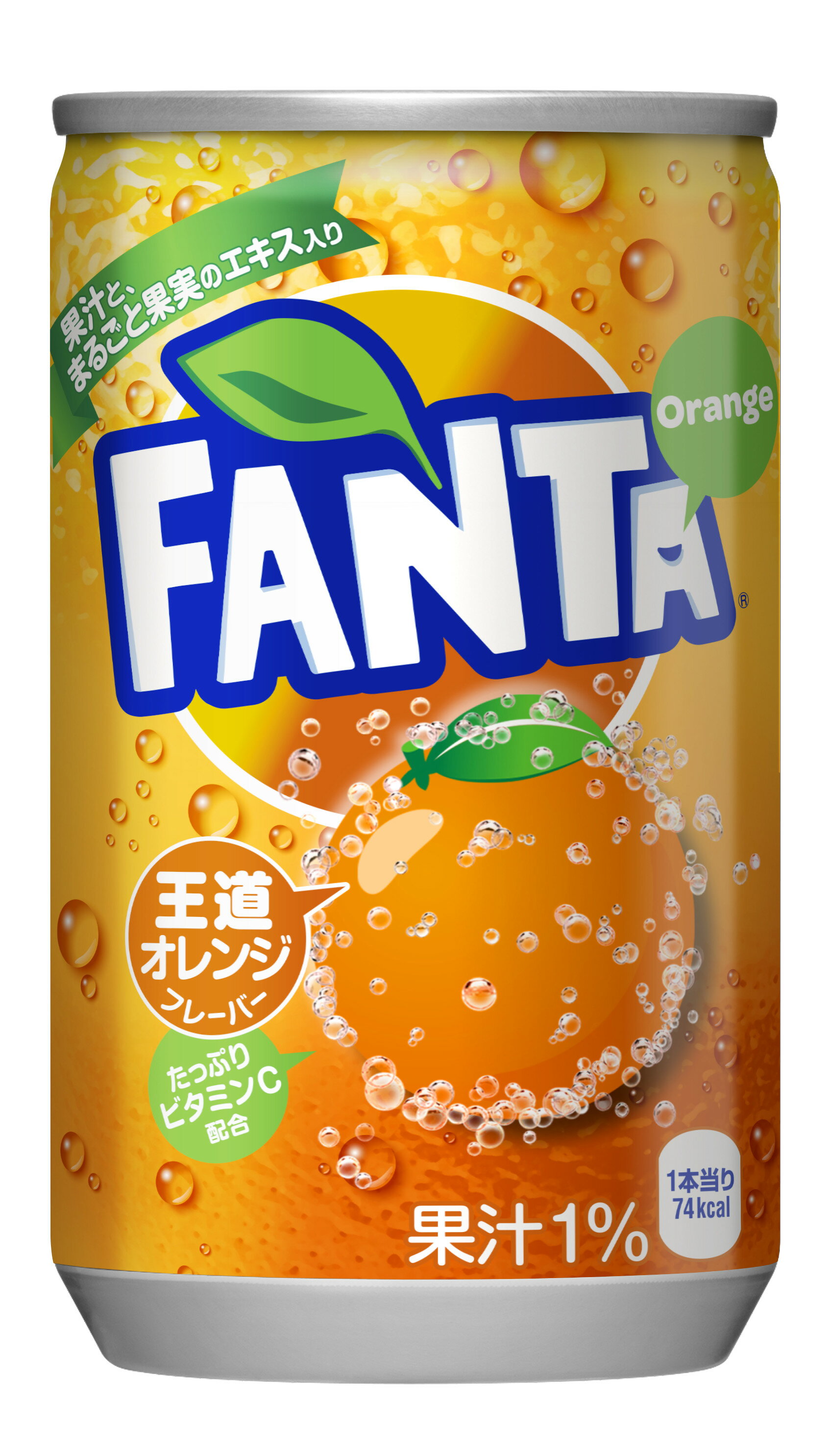 【ふるさと納税】ファンタ オレンジ 160ml×30本 1ケース 缶 160ml ファンタオレンジ 炭酸飲料 合成着色料不使用 ギフト 贈答 贈り物 お中元 お歳暮