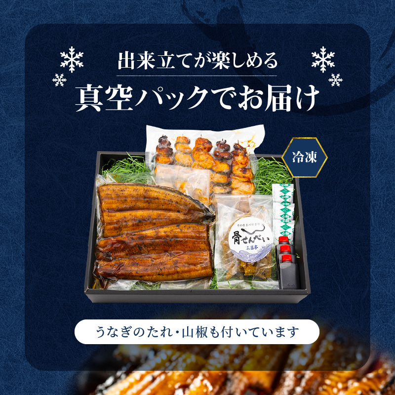 創業140年!老舗うなぎ屋のうなぎかば焼き150ｇ×1、くりから×5本、骨せんべい30ｇ×1セット
