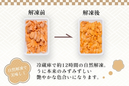 うに 100g × 2P 計200g 真昆布締め 天然うに ミョウバン不使用 _HD059-007