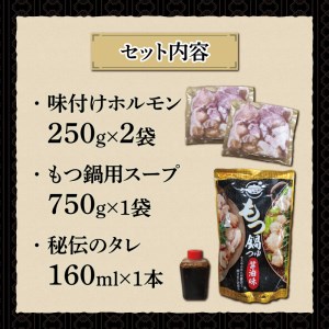 黒毛和牛ホルモン500gもつ鍋ホルモン鍋もつ鍋もつ鍋もつ鍋もつ鍋 GD