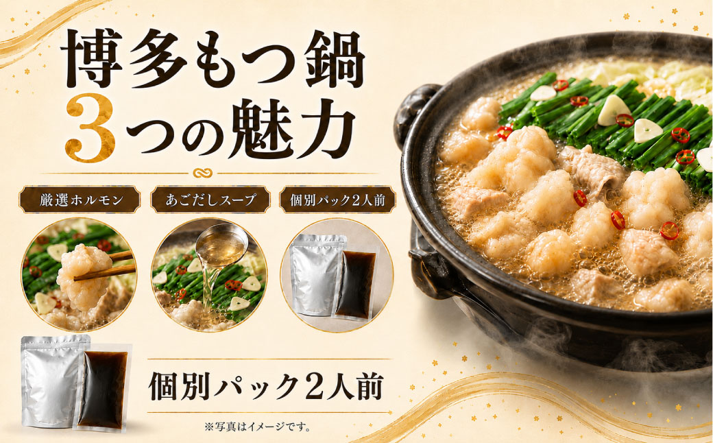 博多醤油もつ鍋【訳あり】セット2人前【メール便対応】 【醤油味】2人前