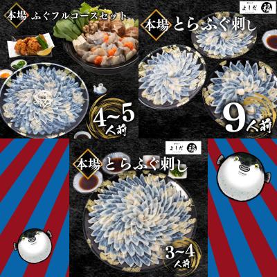 ふるさと納税 下関市 ふぐガチャ 冷凍 期間限定 数量限定 ふぐ 福袋 BV027 |  | 02