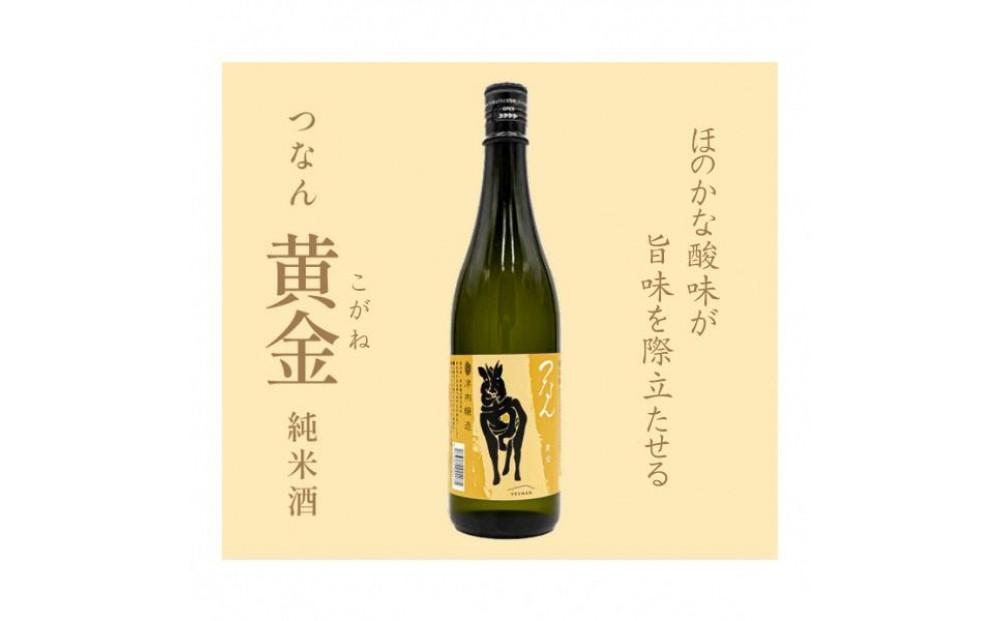 「つなん」紅・藍・黄金ギフトセット