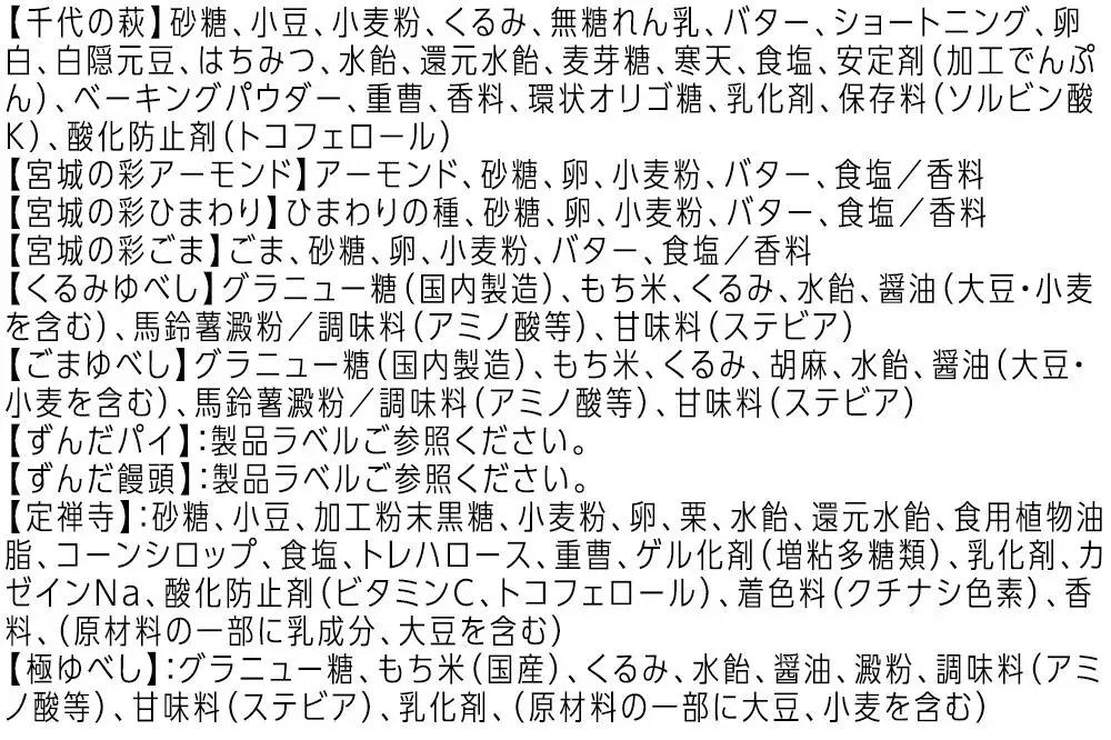 【頒布会4回】甘仙堂の四季だより