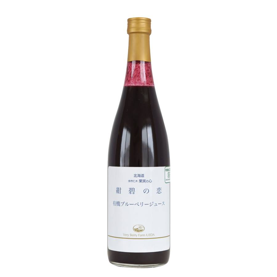 ＜Very Berry Farm UEDA＞有機ブルーベリージュース　紺碧の恋710ml×1本