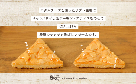 福島県あだたら高原 岳温泉で人気のお店 風花のチーズフロランタン 12枚入（簡易包装）【チーズケーキ工房風花】