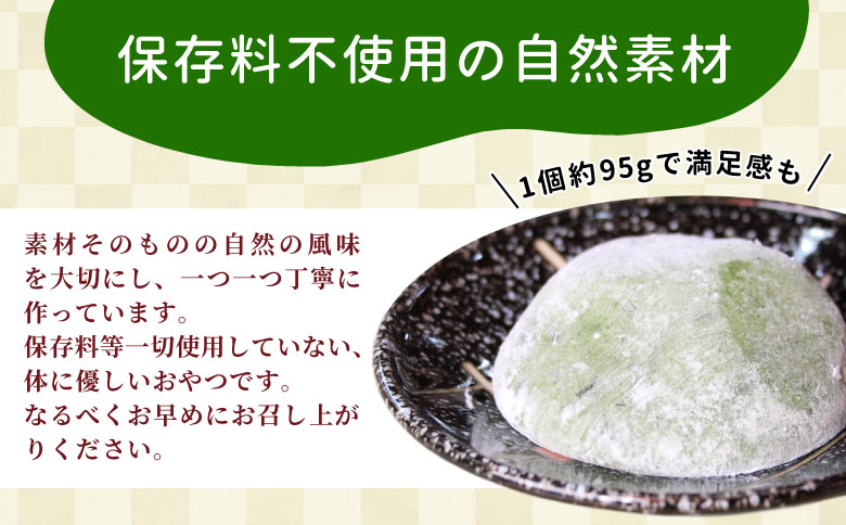 草大福餅 8個 (1つ約95g) 冷凍 手作り 保存料不使用 草餅 草大福餅 よもぎ 蓬餅 ヨモギ 蓬 あんこ つぶあん 粒あん 北海道産 小豆 あずき 大福 餅 もち 餅米 もち米 和菓子 個包装 