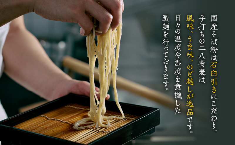 麦のはなの鹿児島県産石臼挽き冷凍生そばセット【3人前】　K071-001