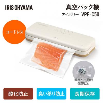 ふるさと納税 大河原町 真空パック機 コンパクト コードレス アイボリー アイリスオーヤマ[53752359] |  | 02
