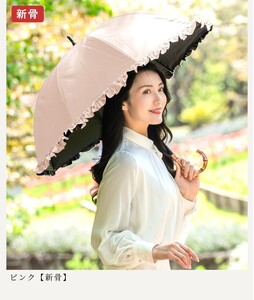 ロサブラン 日傘 ショート 50cm シングルフリル 100％ 完全遮光 晴雨兼用 【ピンク】 [2f1-021]071-a007 Rose blanc 傘 カサ uvカット 遮光 遮熱 涼感 紫外線対策 1級遮光 ファッション レディース メンズ ファッション おしゃれ 小物 ギフト プレゼント 母の日