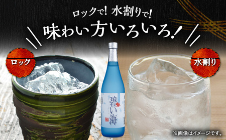 奄美 でしか造れない 黒糖 焼酎 碧い海 25度 720ml （ 箱入 ） A185-006 黒糖焼酎 お酒 アルコール 本格焼酎 ロック 水割り スッキリ 旨味 飲みやすい 美味しい 甘い 川崎商店