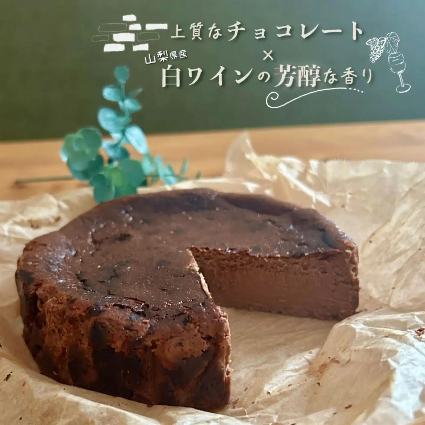 【人気スイーツ】山梨県産ワイン香る ショコラバスクチーズケーキ（1ホール）｜チーズケーキ ショコラ 