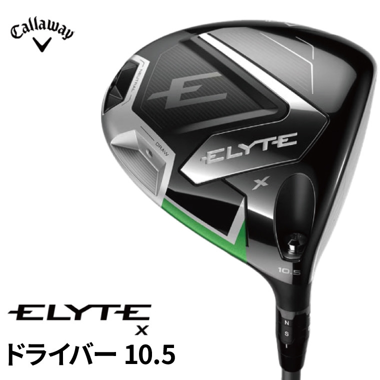 
                  キャロウェイ ELYTE Xドライバー 10.5(S) DIAMANA [№5412-0227]
                