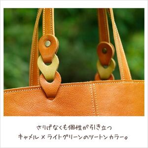 さりげないバイカラーのヌメ革A4トートバッグ（レザー 牛ヌメ革）≪キャメル×ライトグリーン≫【hrn13】