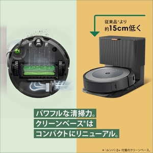 [ロボット掃除機] ルンバ i5+ お掃除ロボット 公式リユース品