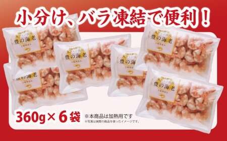 バナメイ むきえび 2.48kg エビ TY-4　