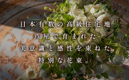 季節の花束 250B illony select