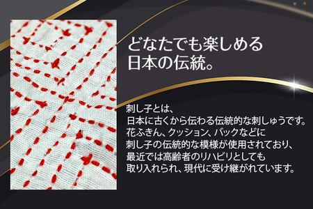刺し子金型　枡刺し　ナダヨシ